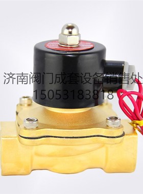 电磁水阀常闭二位二通阀2W-160AC220DC242分4分6分1寸太阳能开关