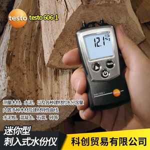 德图TESTO606/616木材水分测试仪地板湿度计纸张含水率测量测定仪