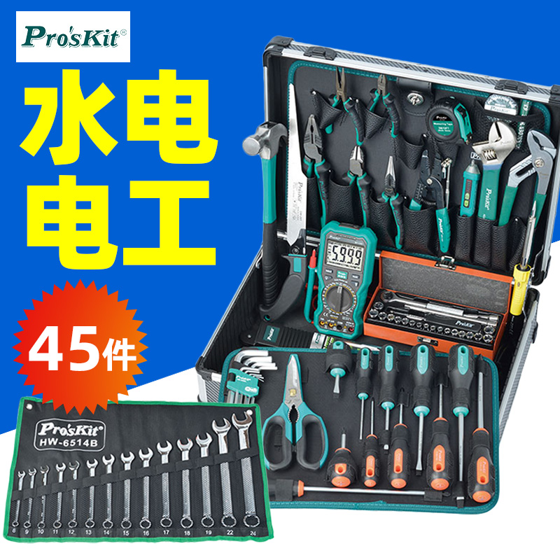 宝工PK-4046G专业水电工维修工具组45件 钳子起子扳手羊角锤烙铁