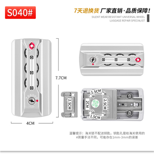 铝框拉杆箱行李箱密码锁配件扣锁密码登机箱密码锁tsa13066海关锁