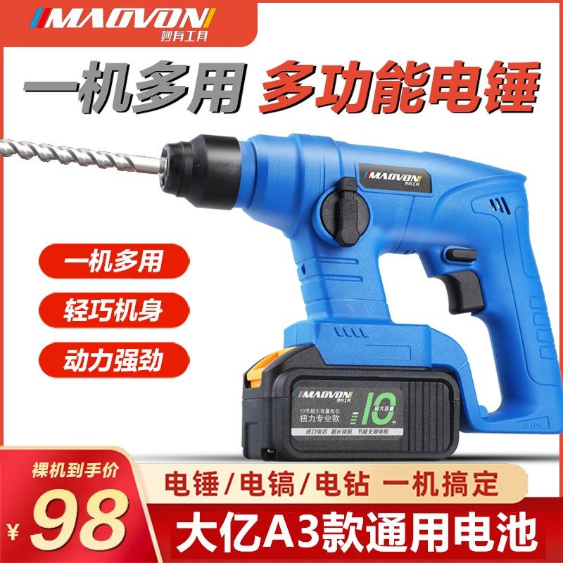 大功率锂电锤充电式电锤无刷三用混凝土多功能冲击钻电钻电镐,橡塑材料及制品,塑料盒/塑料箱/塑料柜,淘宝优惠券,粉丝福利购,淘宝优惠卷