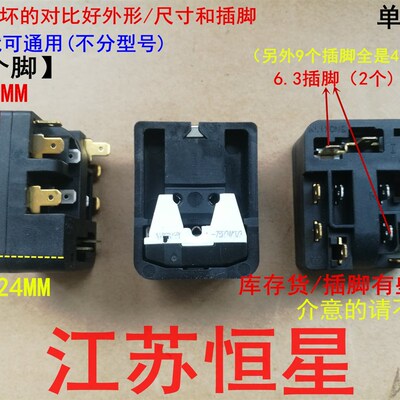 适用海尔冰箱电容启动器海尔冰箱冷柜启动器/6sp9015/+5UF电容PTC