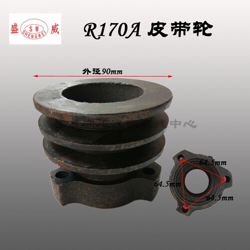 单缸柴油机微耕机配件 常柴/常发/四方 R170A两槽 A型皮带 皮带轮