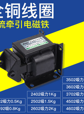 交流牵引电磁铁SA1192/2402/2502/2602/3502/3602/3702/4502/4602