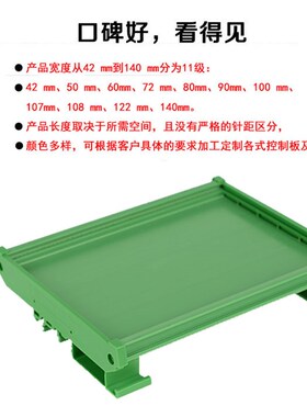 UM107 59-82mm卡槽电路板安装底坐线路板导轨安装模组架pcb支