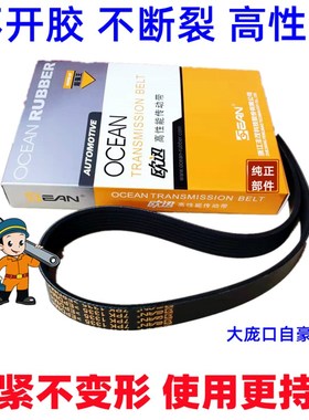 微耕机专用皮带5PK720 5PK730 7PK585 7PK597 7PK600 10PK600