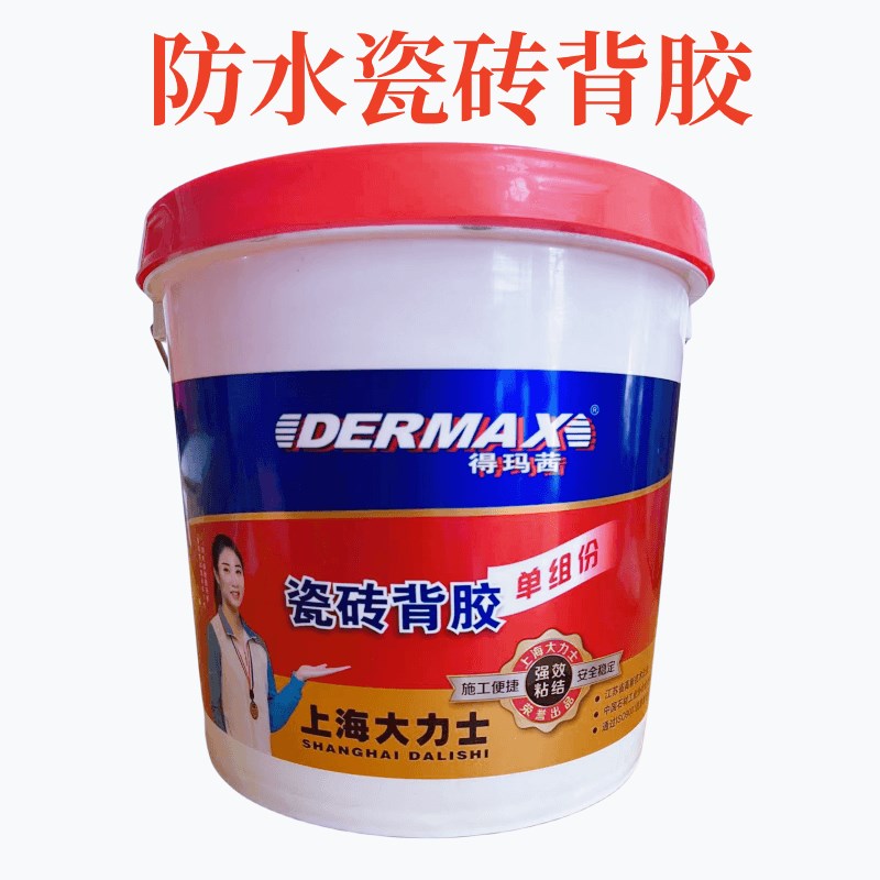 得玛茜瓷砖背胶强力墙砖玻化砖桶装超强胶泥单组分背涂胶泥5kg