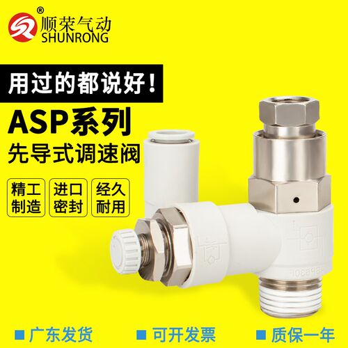 先导式调速节流阀单向阀ASP330F-01-06/430F/530F/630F诱导止回阀