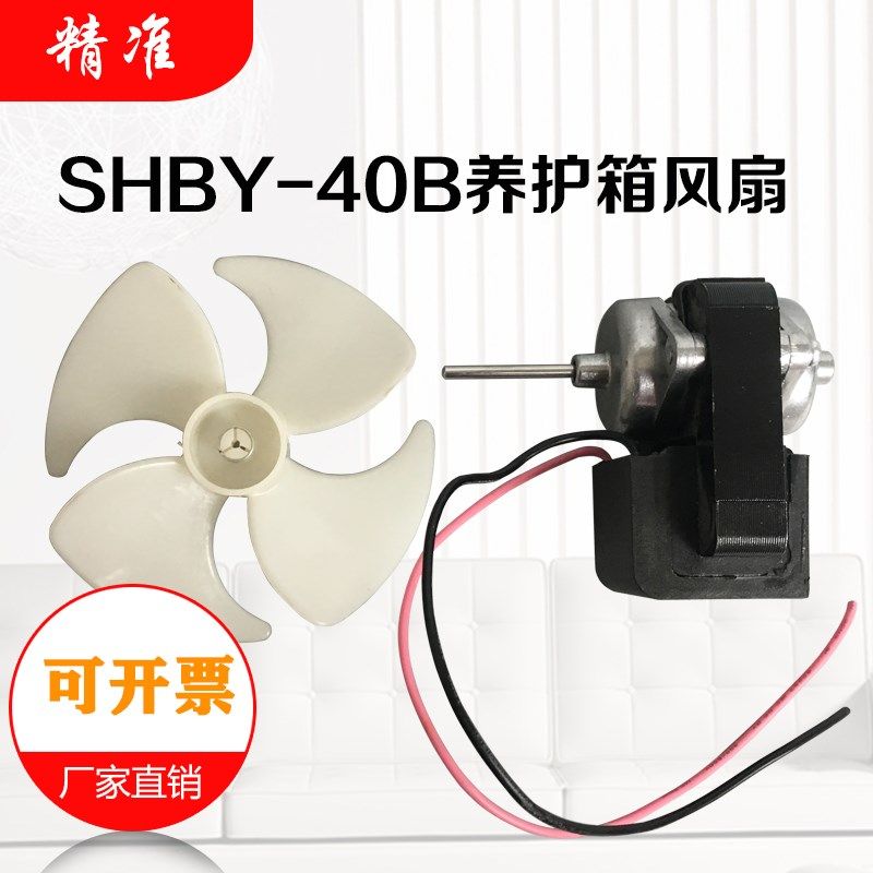 SHBY-40B水泥砼恒温恒湿标准养护箱 小风机 小电机 小风扇带风叶,包装,包装胶带,淘宝优惠券,粉丝福利购,淘宝优惠卷