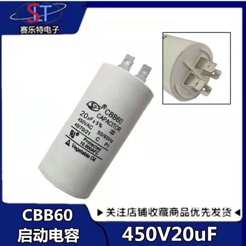 CBB60电机启动电容 20UF450V 四插片 四铁片CBB60 20UF450VAC电容