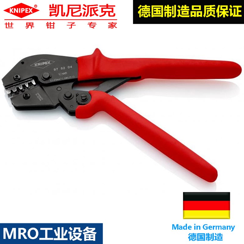 凯尼派克knipex德国压接钳97 52 04加长手柄铬钒钢精密压接工具钳