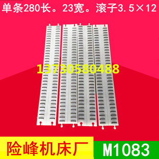无心磨床配件 险峰机床厂M1083滚针板滚针框险峰磨床配件