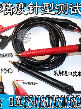 CHT3563/CHT3563A/CHT3563B/CHT3260/CHT3561电阻测试线