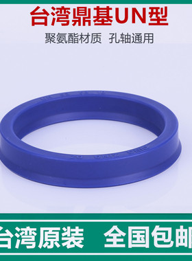 DZ液压油封UN30*38*5/5.7/6/7/8/ 30*40*5/5.5/6/6.5/7/7.3/8/10