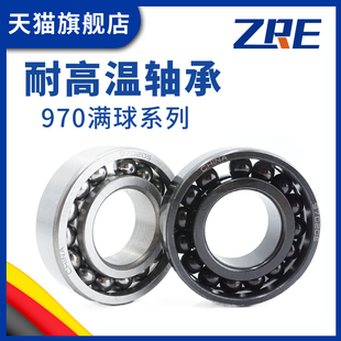 6303 6302 6304 6305 6307 满珠耐高温密封轴承6300 6306 6301