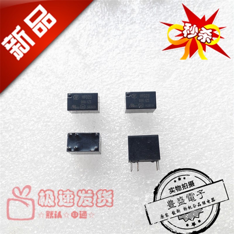 HFD23-009-1ZS宏发继电器JRC-23F-009-1ZS一组转换6脚G5V-1-9VDC