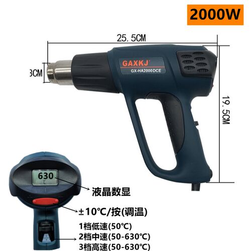 高效数显热风枪2000W汽车贴膜HA2000DCE电烤枪热缩管烘枪三档调温