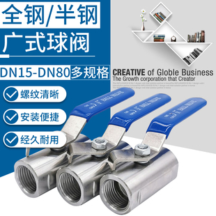 不锈钢球阀 丝口广式球阀/G内螺纹球阀/不锈钢阀门DN15 Q11F-16P