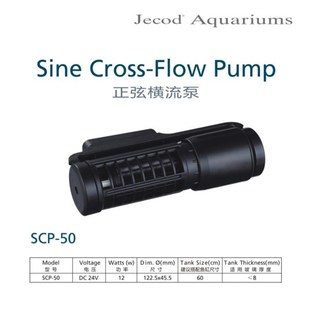 捷宝SCP50环流泵炫影鱼缸吹粪泵横流造浪泵造流泵超静音