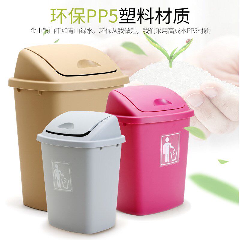 塑料垃圾桶大容量家用带摇盖大号户外创意办公商场酒店翻盖桶厨房