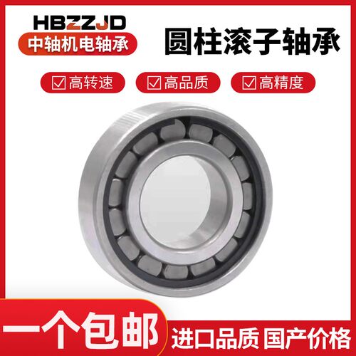 洛阳圆柱滚子轴承NCF204 205 206 207 208 210V双面密封滚柱轴承
