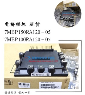 永大电梯模块7MBP150RA120-05 7MBP100RA120-05 7MBP300RA060现货