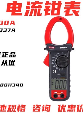 交直流1000A滨江钳形万用数字电流表BM337A 交直流339大钳口不烧