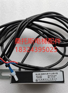 永大电梯再平层开关SLUS-302N平层感应器SLUR-126N3.5PO-D FD-302