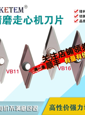 走心机车刀片VBGT110301/110302/160402 04R-Y L-Y 35度精镗孔刀