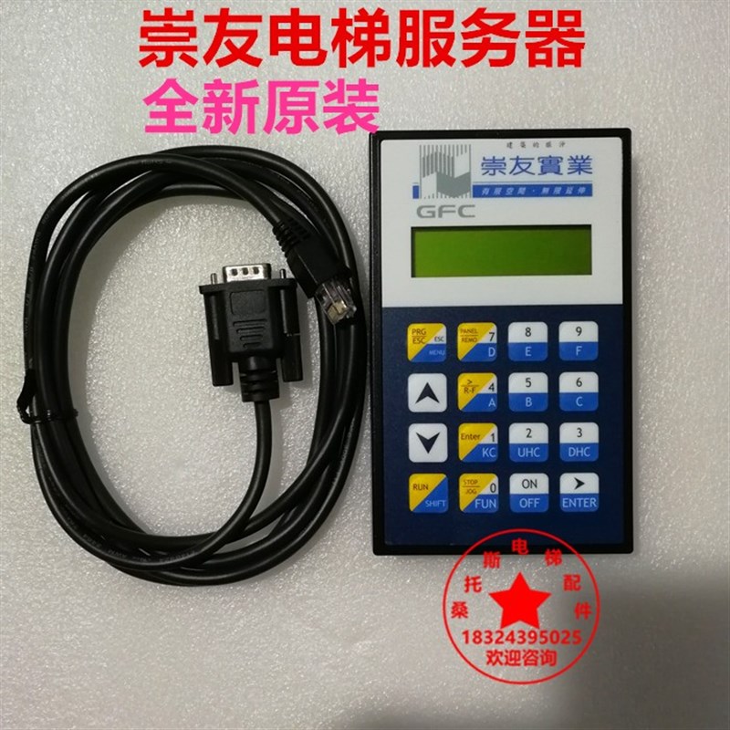 崇友电梯服务器崇友服务器上海崇友电梯服务器全新原装GF168 GF88