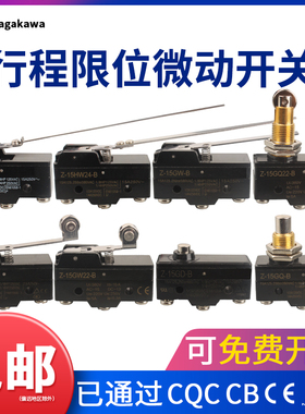 行程限位开关LXW5/Z-15GW22-B/GQ21/GD限位按键银触点3脚微动开关