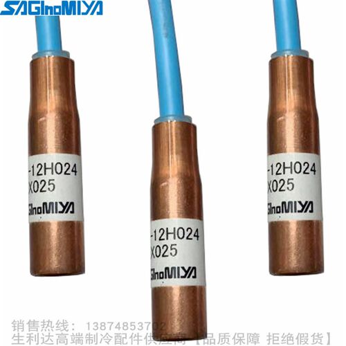 SAGINOMIYA/鹭宫温度传感器SEK-12H020 021 022 023 024 025冷气