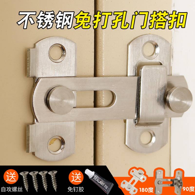免打孔门扣厕所化妆室拉门锁扣搭扣不锈钢插销房门拴锁卡扣90度
