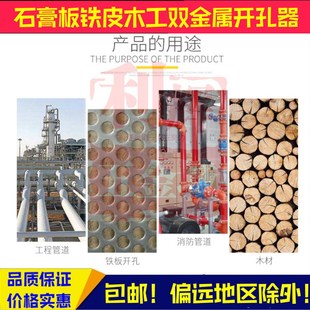 包邮双金属开孔器木工塑料新款钻头石膏板筒灯225 230 240 245mm