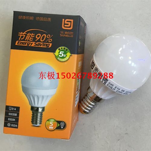 索耐德LED5W大口小口球泡灯泡E27E14螺口灯泡磨砂LED5W磨砂球灯泡