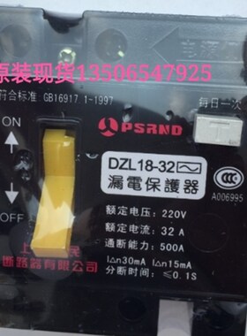 原装现货上海人民家用小型漏电断路器DZL18-32漏电自动开关 带灯
