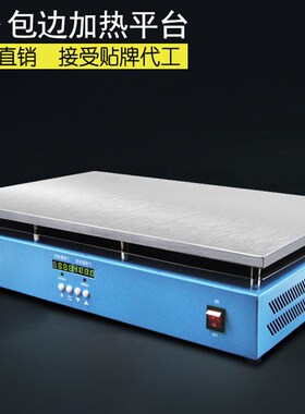 JF-956I恒温加热平台 手机拆屏预热台 LED灯珠维修实验加热板