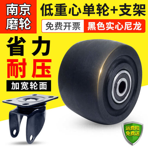 3寸2低重心万向轮脚轮单轮片 尼龙轮子2.5肥仔牛仔轱辘耐磨75*45