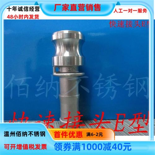 不锈钢304快速接头E型扳把式皮管软管阳端宝塔公接头 A B C DF 型