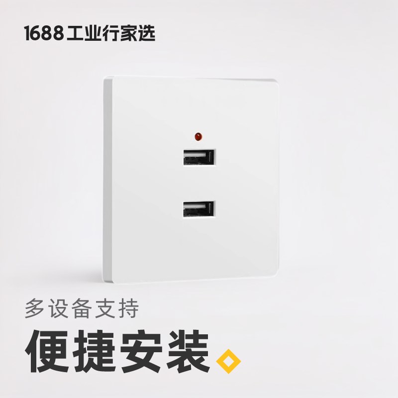 86型明装二三四孔USB手机充电2个4位220V转5伏工地36VUSB插座面板