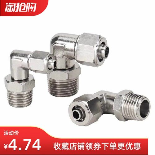 快拧气管万向接头XES11-D4/D6/D8/D10-1/2/3 XES14-D8-1