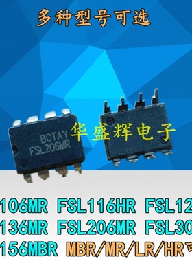 FSL106/116/126/136/206/306MR/HR/LR D156MBR L156MRIS 电源芯片