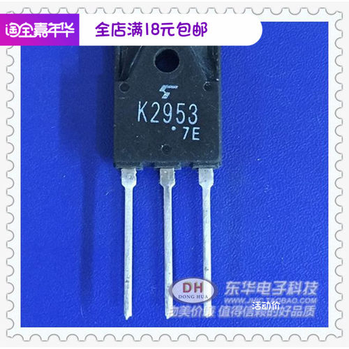 2SK2953 TO3P全新现货硅N沟道MOS型斩波稳压器转换器IC配单配套