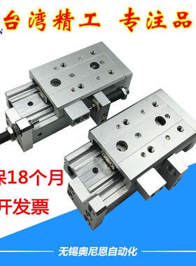 HLQ气动精密直线导轨滑台气缸MXQ16/20/25-10/30/40/50/75/100AS