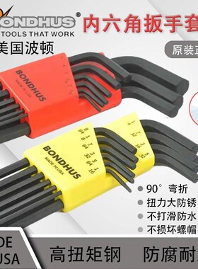 正品美国波顿Bondhus进口公制英制球头内六角扳手套装10999 10992