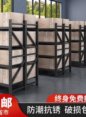 黑色重型货架多功能超市仓库置物架家用阳台车库地下室多层展示架
