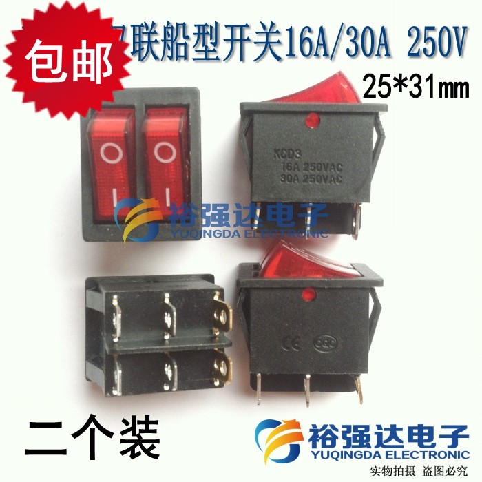 KCD8-212N电饼铛开关 油汀电暖器船型双联4/6脚翘板电源开关配件