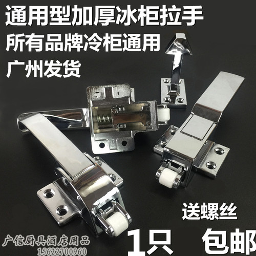 加厚型通用冷柜拉手 通宝 四门冰箱冰柜拉手把手原装冷库配件包邮