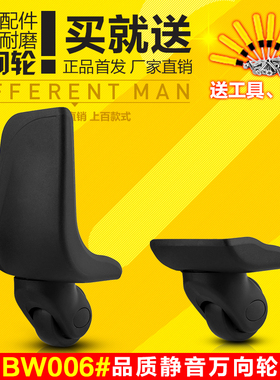 爱华仕拉杆箱配件轮子万向轮旅行箱拉杆箱配件万向轮维修