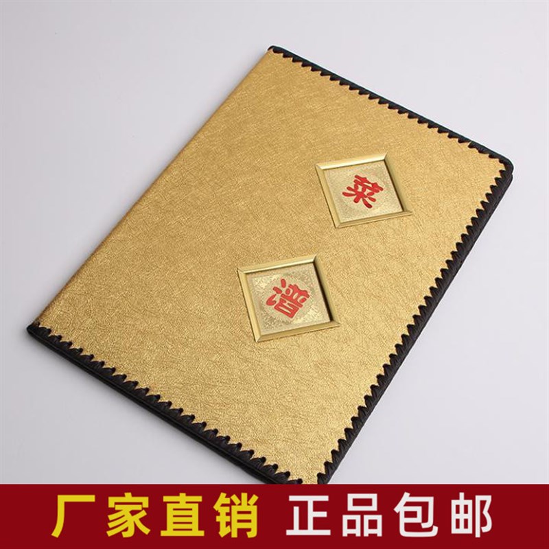 包邮 菜谱本菜单夹a4透明活页封皮插页酒店饭店皮革点菜本点菜单